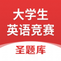 大学生英语竞赛app