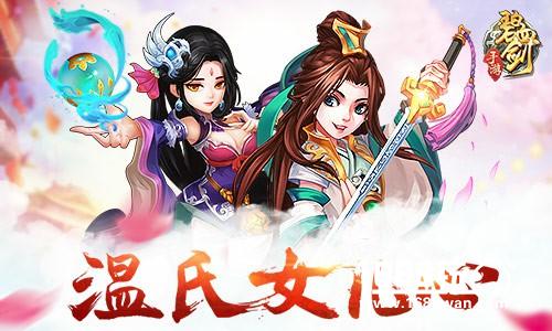 母女情深《碧血剑》手游感恩母亲节[多图]
