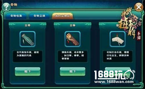 闲置物品能换钱《武神赵子龙》奇货物语[多图]