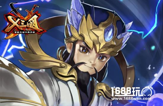 《X三国》哪个武将优先觉醒好?看大佬们怎么说[多图]