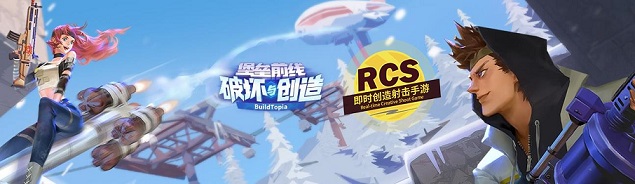 堡垒前线破坏与创造安卓限量删档测试答疑 安卓删档计费测试充值返还规则[多图]