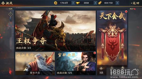 加官进爵封赐领赏 《血染征袍》王权争夺玩法解析[多图]