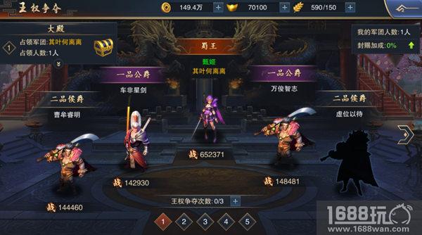 加官进爵封赐领赏 《血染征袍》王权争夺玩法解析[多图]
