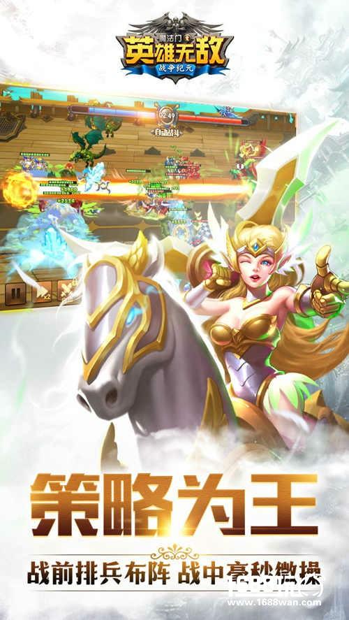 《魔法门之英雄无敌：战争纪元》不删档预约火爆开启 四大卖点抢先看[多图]