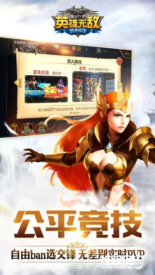 《魔法门之英雄无敌：战争纪元》不删档预约火爆开启 四大卖点抢先看[多图]