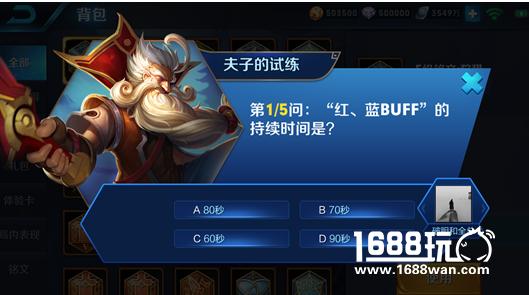 王者荣耀夫子的试练在哪进 夫子的试练找不到[图]