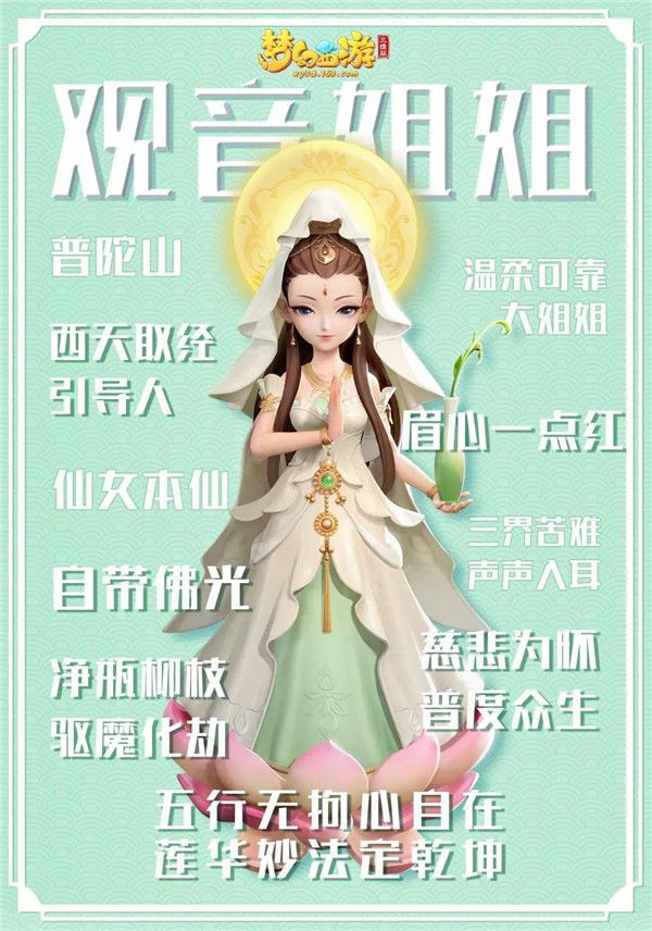 梦幻西游三维版选择哪个门派好 门派角色选择推荐[多图]