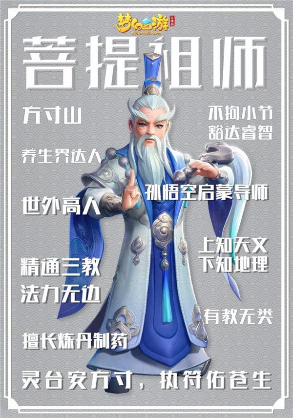 梦幻西游三维版选择哪个门派好 门派角色选择推荐[多图]
