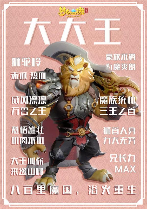 梦幻西游三维版选择哪个门派好 门派角色选择推荐[多图]