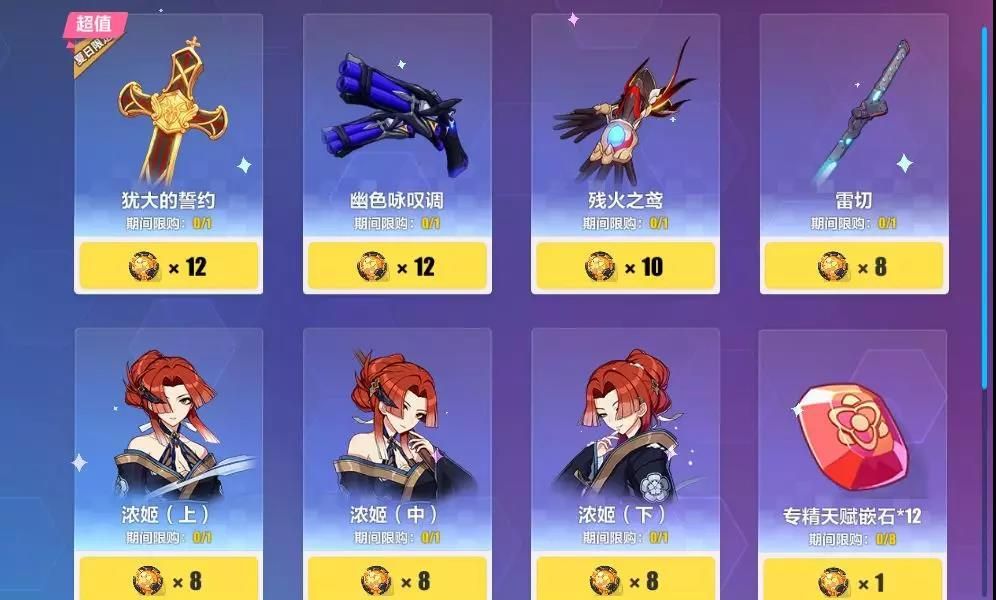 崩坏3武装人偶系统调整 V3.3人偶材料加速获取活动开放[多图]