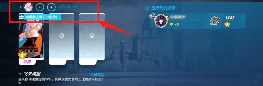 崩坏3武装人偶系统调整 V3.3人偶材料加速获取活动开放[多图]