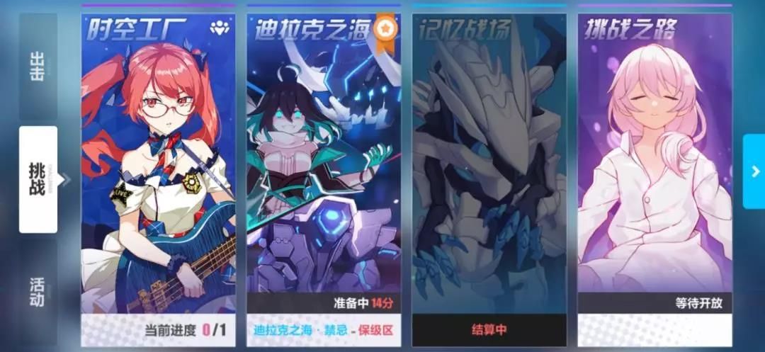 崩坏3武装人偶系统调整 V3.3人偶材料加速获取活动开放[多图]