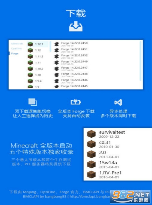 PCL启动器