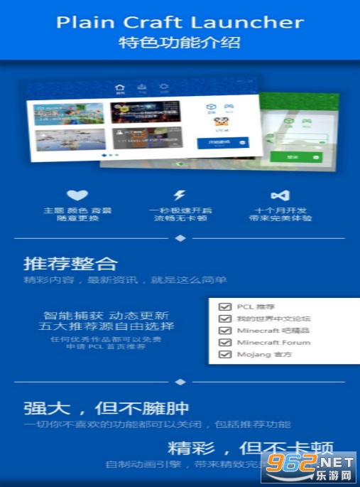 PCL启动器