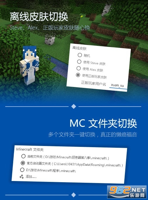PCL启动器