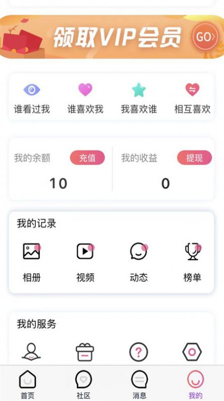 努益趣聊app