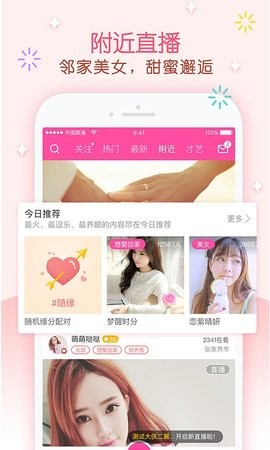 百年好合app