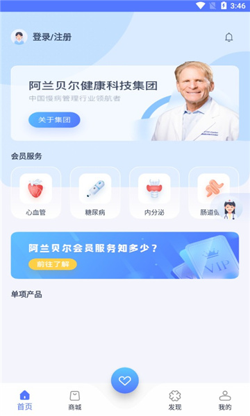 阿兰贝尔app