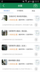 聚马充电app