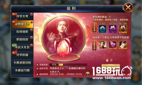 新学期新玩法 《幻城》手游开学有惊喜[多图]