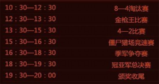 总决赛激战太仓 CF手游高校联赛高潮将启[视频][多图]