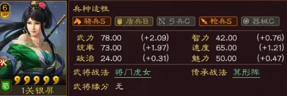 《三国志战略版》蜀国核心武将关银屏解析 关银屏属性搭配战法