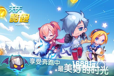 天天酷跑3D新手攻略 基础知识普及[图]