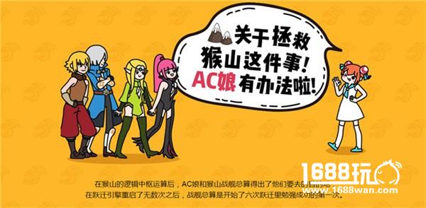 《龙之谷手游》携手Acfun 开启偶像应援计划[多图]