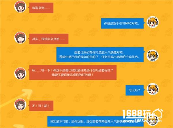 《龙之谷手游》携手Acfun 开启偶像应援计划[多图]