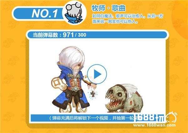 《龙之谷手游》携手Acfun 开启偶像应援计划[多图]