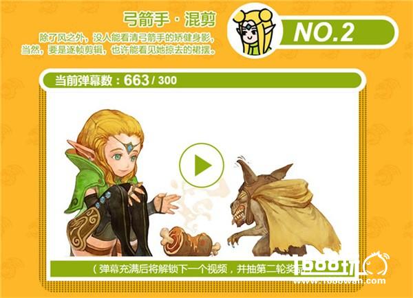 《龙之谷手游》携手Acfun 开启偶像应援计划[多图]