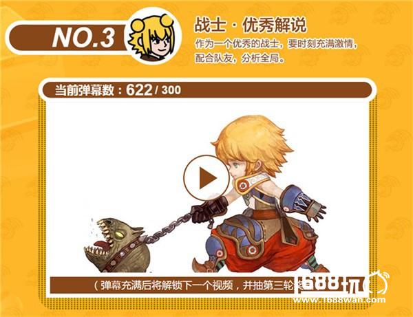 《龙之谷手游》携手Acfun 开启偶像应援计划[多图]