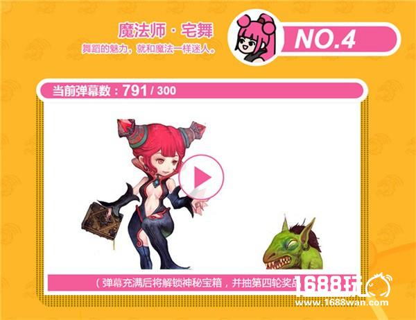 《龙之谷手游》携手Acfun 开启偶像应援计划[多图]