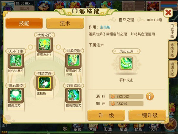惊喜不断 仙灵世界新资料片“三界重生”即将降临[多图]