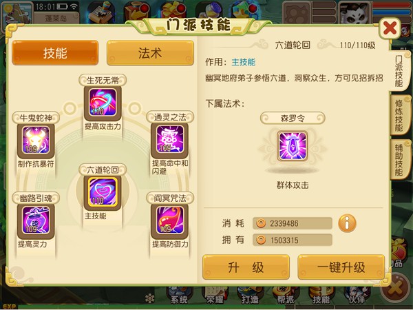 惊喜不断 仙灵世界新资料片“三界重生”即将降临[多图]