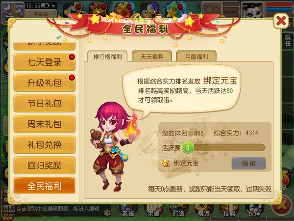 惊喜不断 仙灵世界新资料片“三界重生”即将降临[多图]