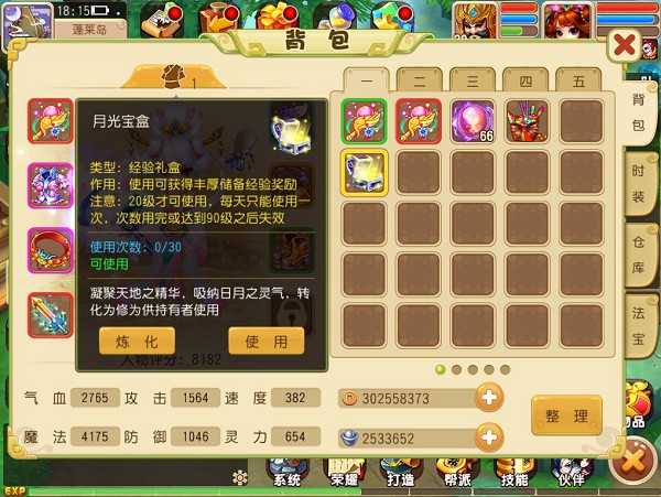 惊喜不断 仙灵世界新资料片“三界重生”即将降临[多图]