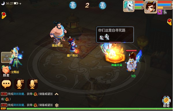 惊喜不断 仙灵世界新资料片“三界重生”即将降临[多图]