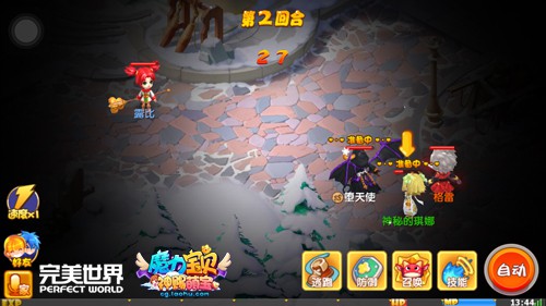 天赐麟儿 《魔力宝贝》手游新资料片萌宝降临[多图]