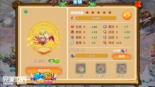 天赐麟儿 《魔力宝贝》手游新资料片萌宝降临[多图]