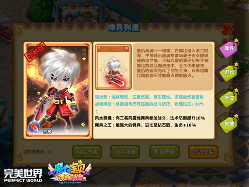 天赐麟儿 《魔力宝贝》手游新资料片萌宝降临[多图]
