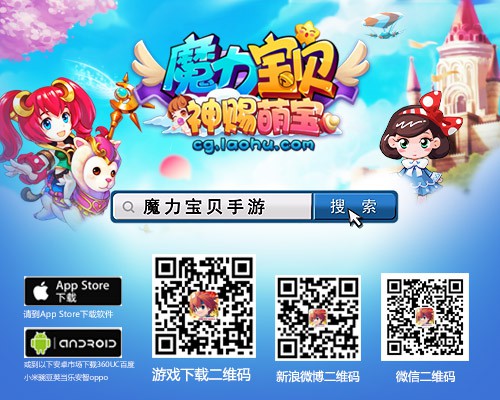 天赐麟儿 《魔力宝贝》手游新资料片萌宝降临[多图]