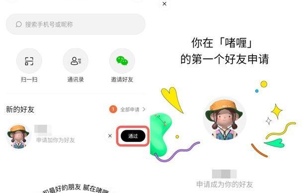 啫喱app怎么换背景颜色？2022啫喱背景颜色更换教程[多图]