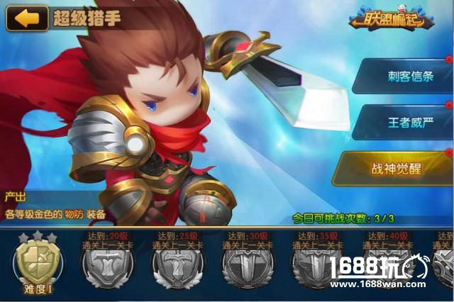 《联盟崛起》深度评测：首创双边操作创新玩法[多图]