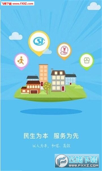 衡水医保app官方版