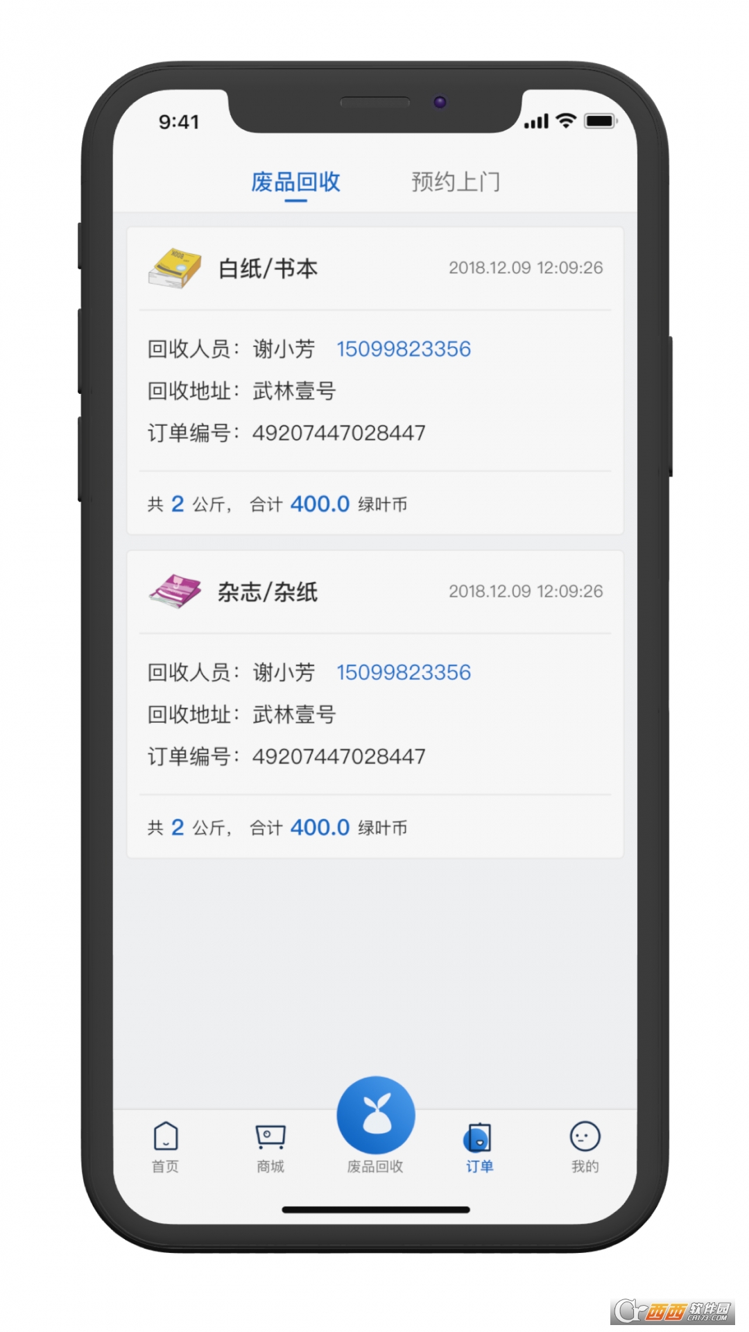 家宝兔app