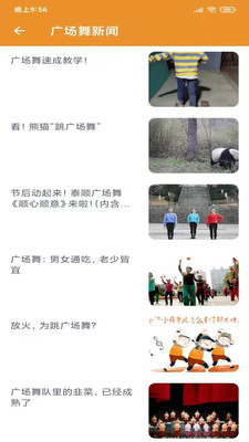 广场舞大妈手机版