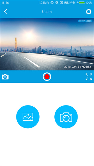 Ucam行车记录仪app最新版