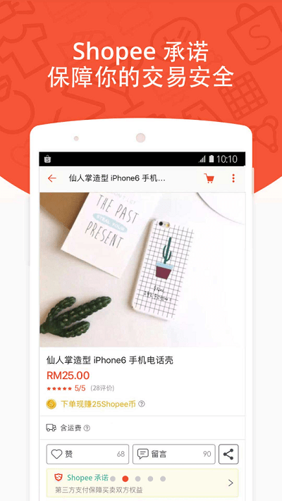 shopee app官方版下载