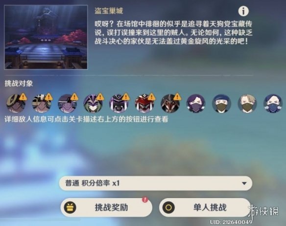 《原神》百人一揆day1怎么过 百人一揆第一天满奖励攻略